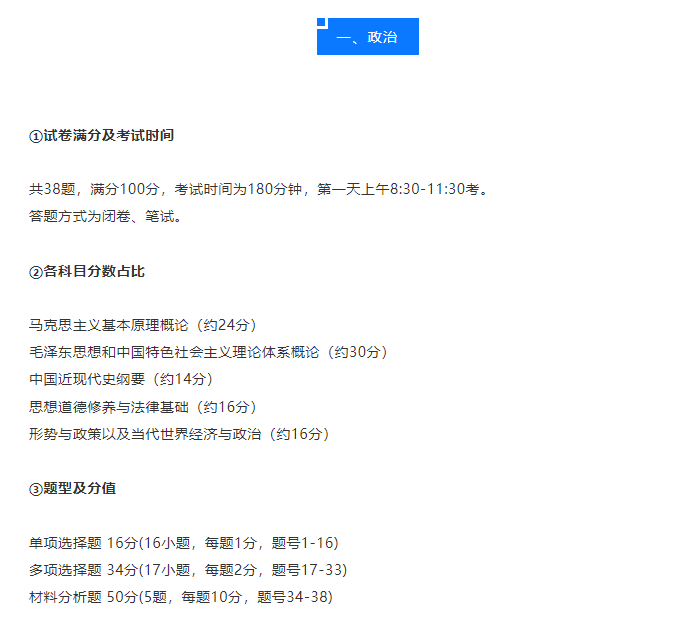 2022考研热门考试专业考试科目及分值